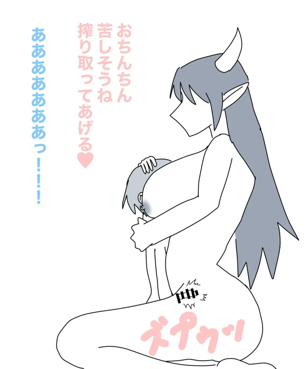 雪女の誘惑 - page125