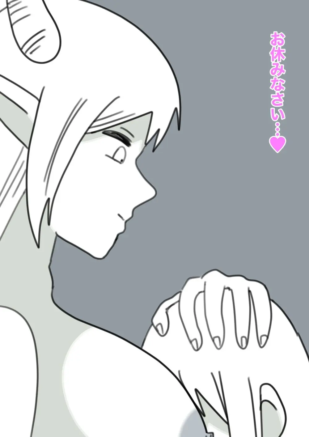 雪女の誘惑 - page51