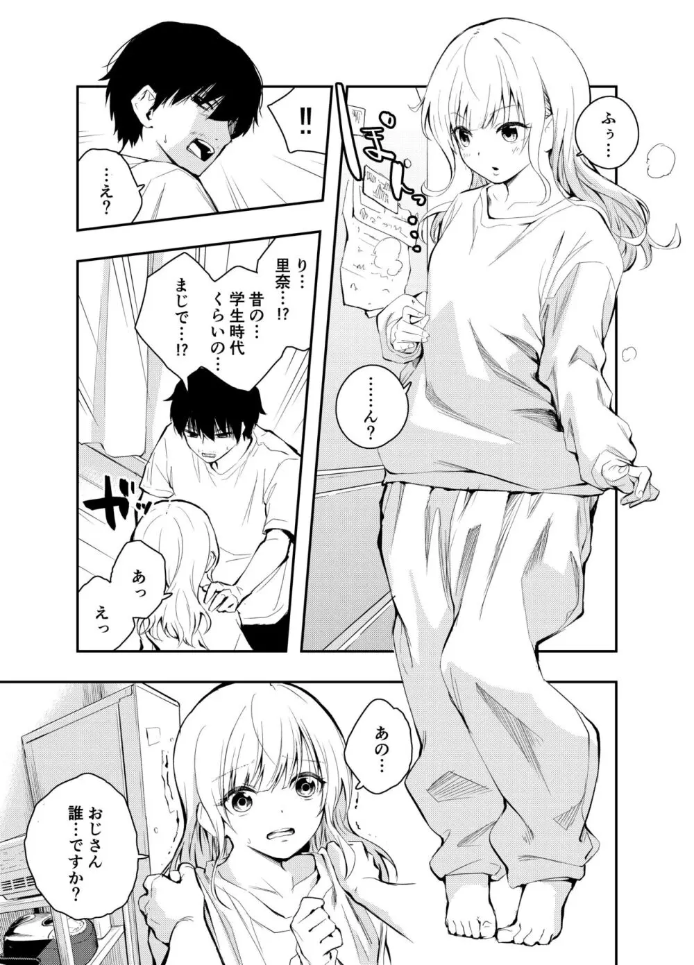 昔の姿に戻った妻とのセックスは浮気ですか？ - page5