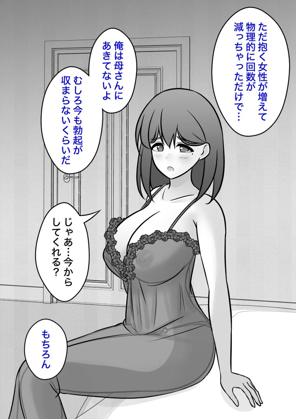 男女比1:39の平行世界は思いのほか普通 - page216