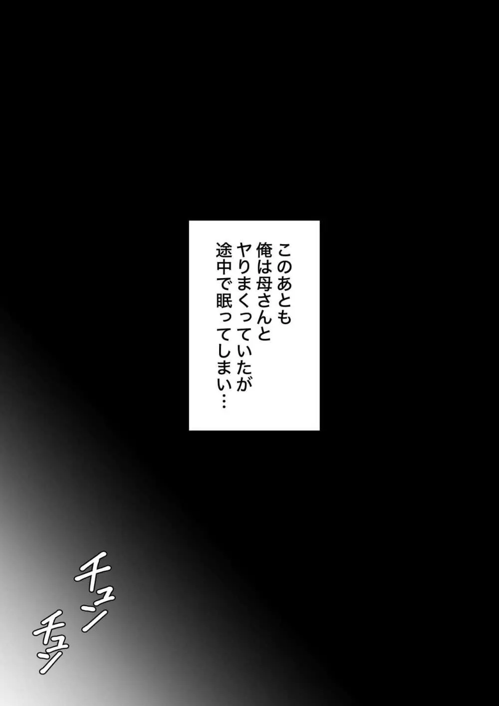 男女比1:39の平行世界は思いのほか普通 - page223