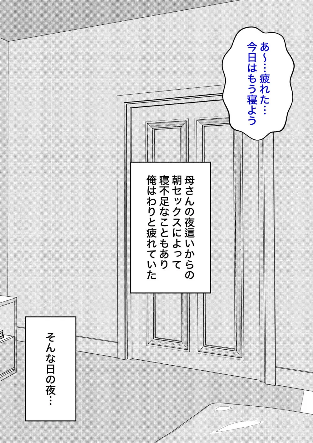 男女比1:39の平行世界は思いのほか普通 - page227