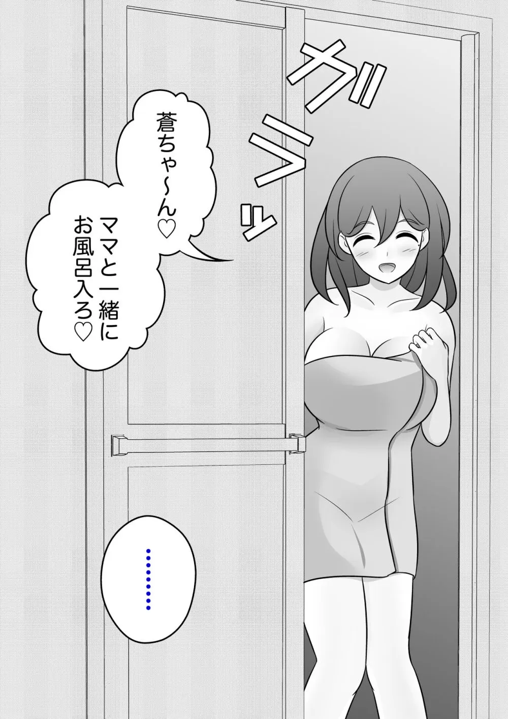 男女比1:39の平行世界は思いのほか普通 - page40