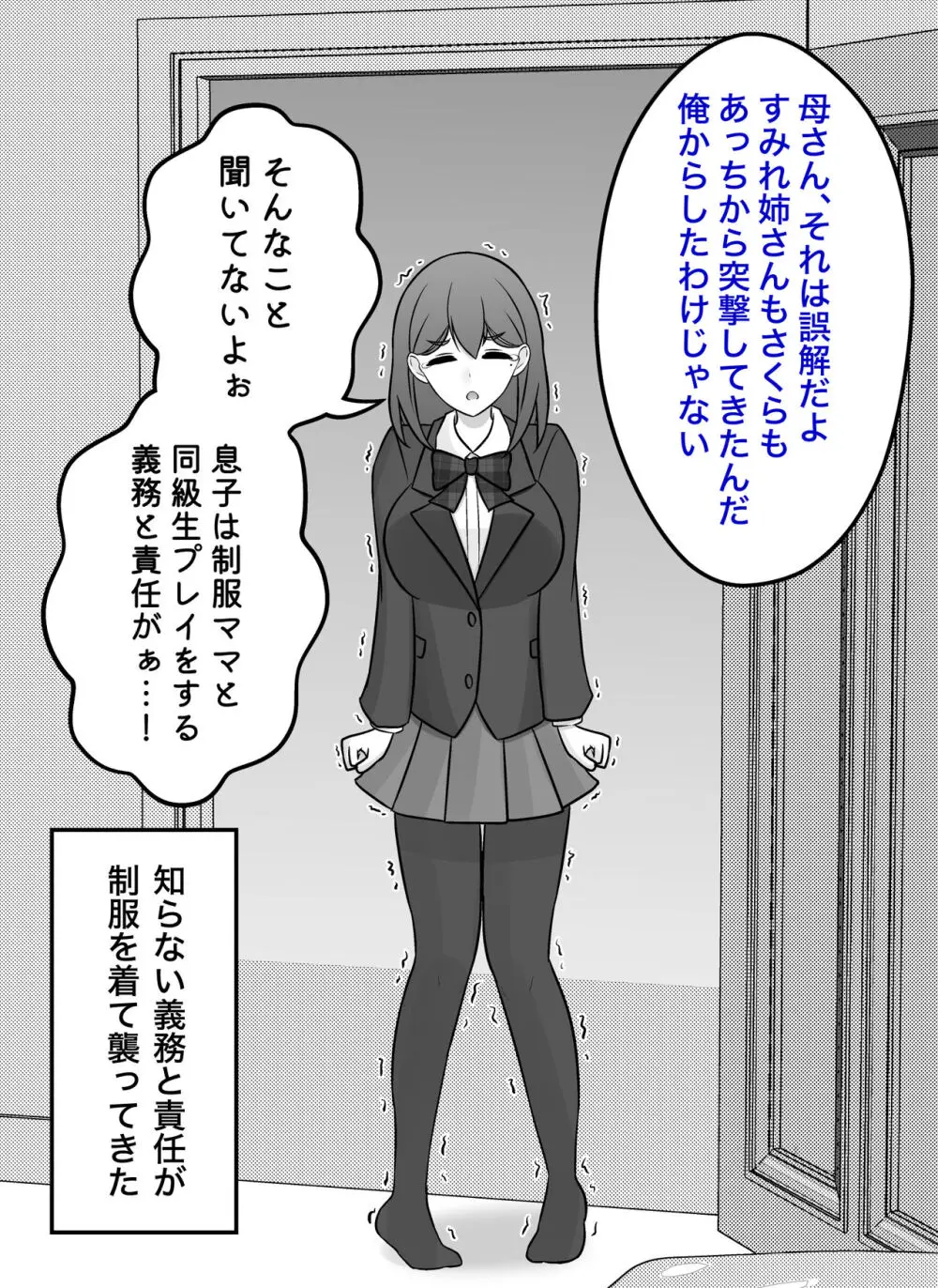 男女比1:39の平行世界は思いのほか普通 - page416