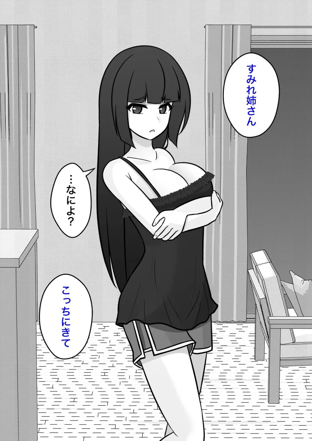 男女比1:39の平行世界は思いのほか普通 - page555