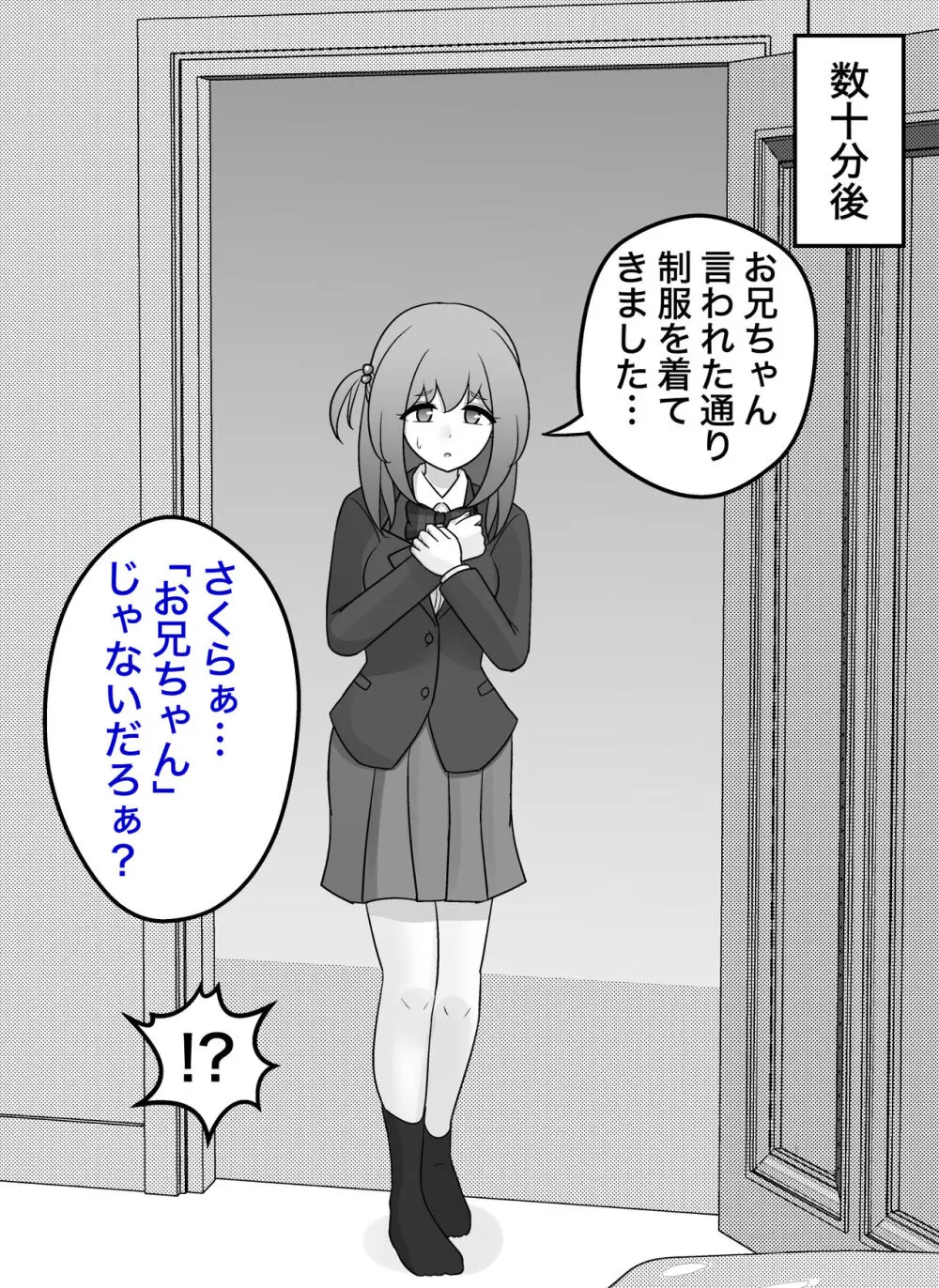 男女比1:39の平行世界は思いのほか普通 - page591