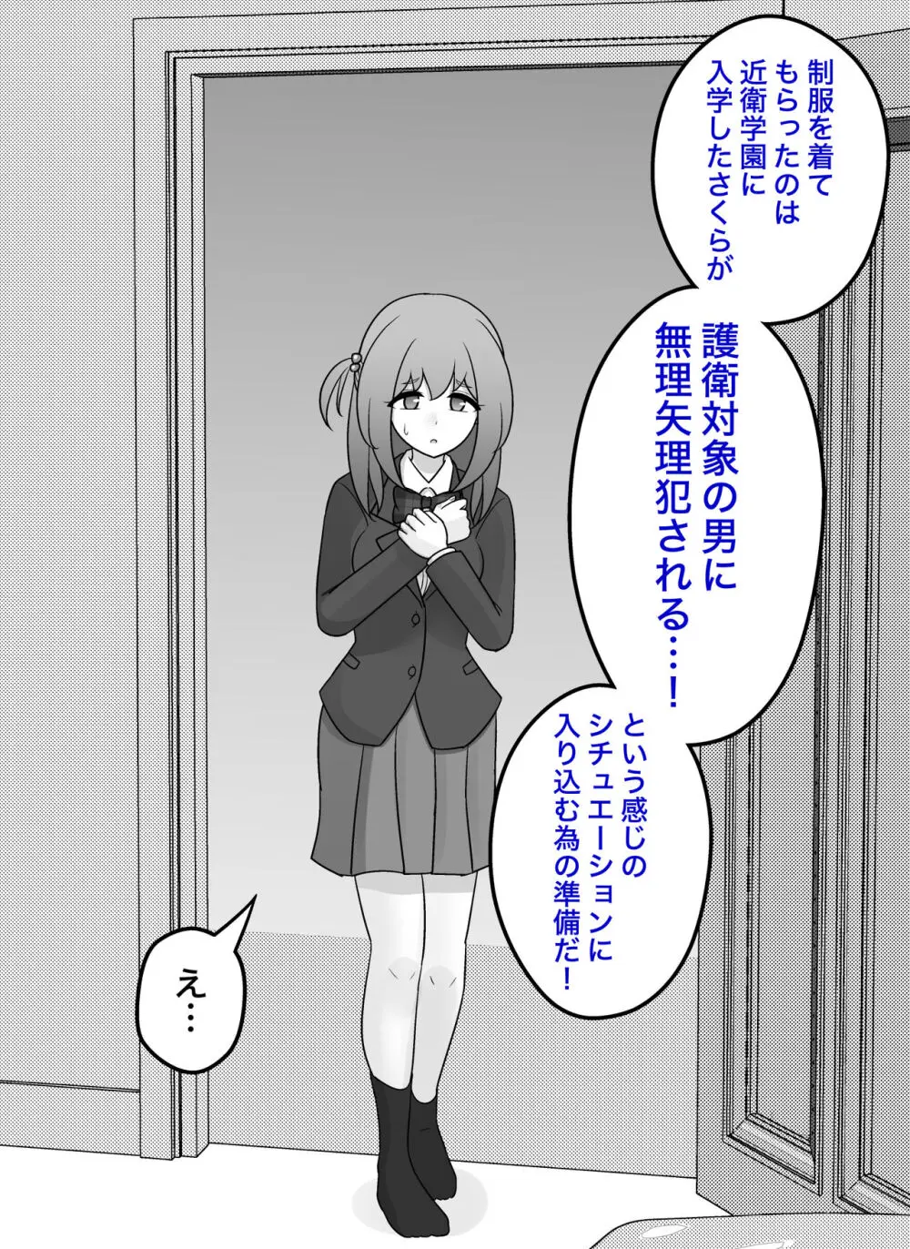 男女比1:39の平行世界は思いのほか普通 - page593