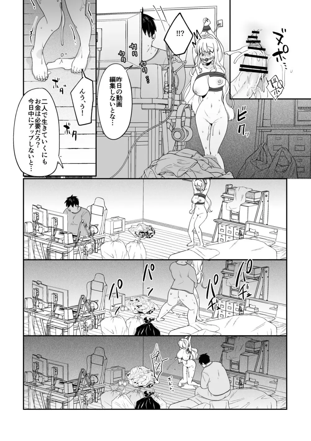 妹母乳でスクスク性活♥ - page47