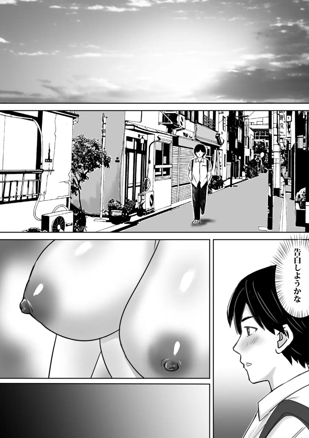 友達の巨乳ママとハメまくり - page9