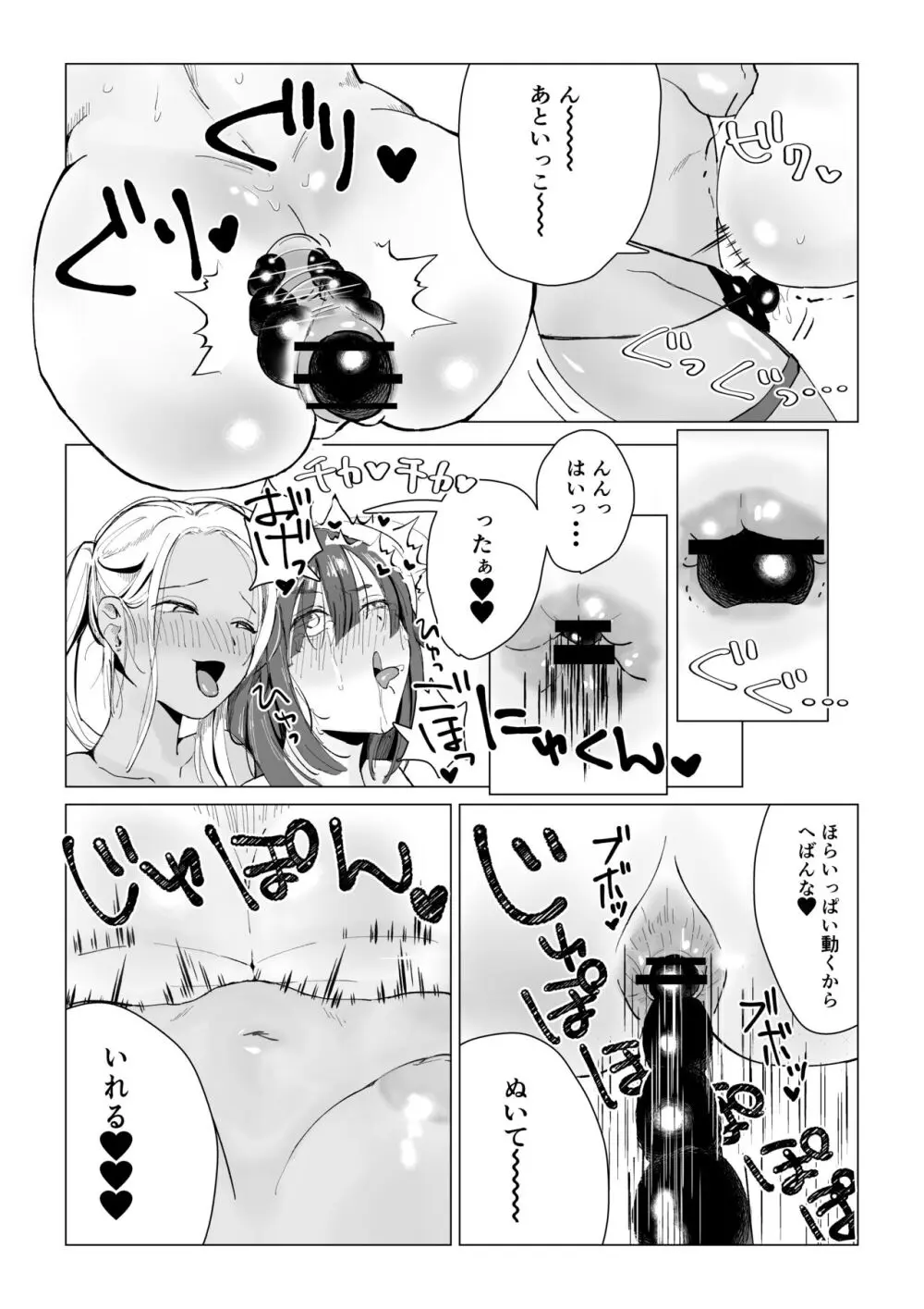 んなことするからおしおきされるんよ - page34