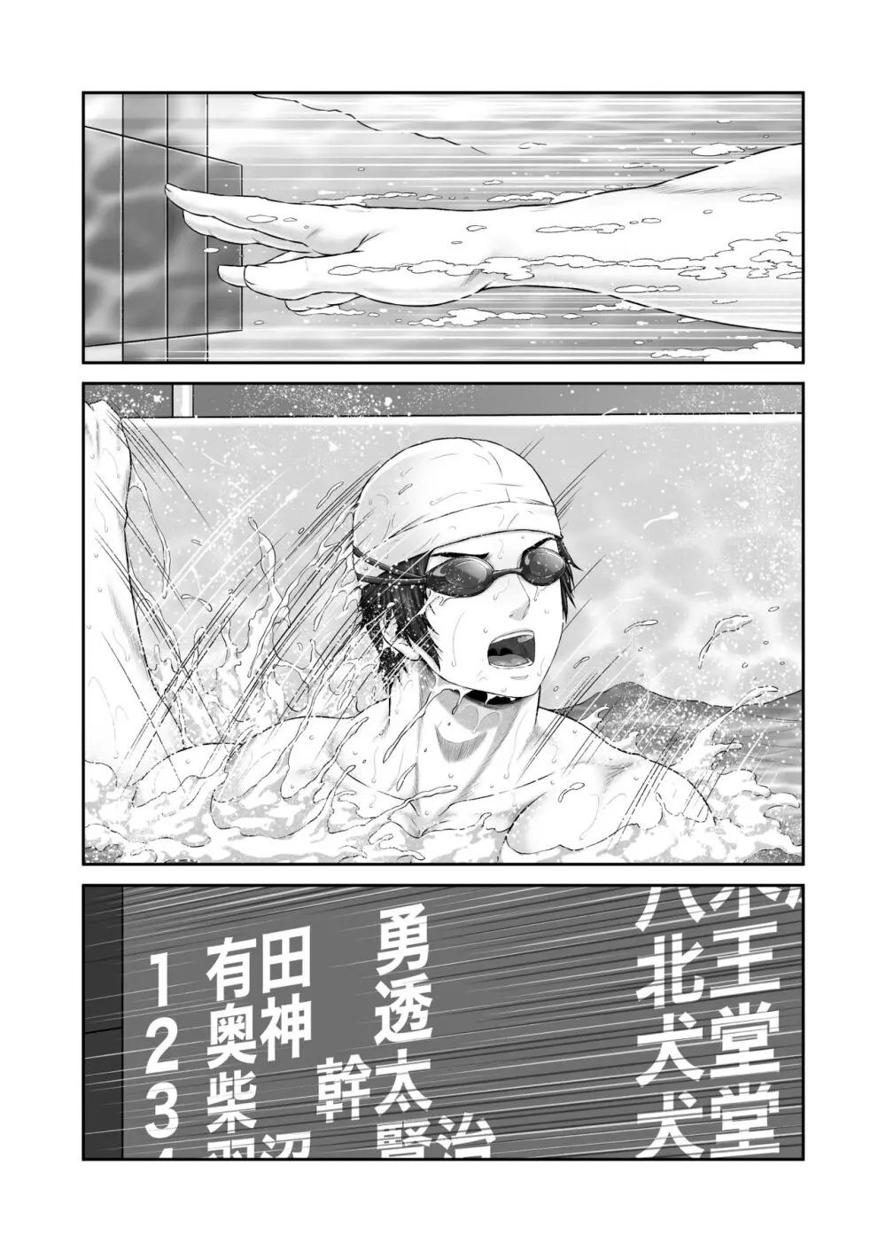 CRAZY SWIMMER Second Stage - page3