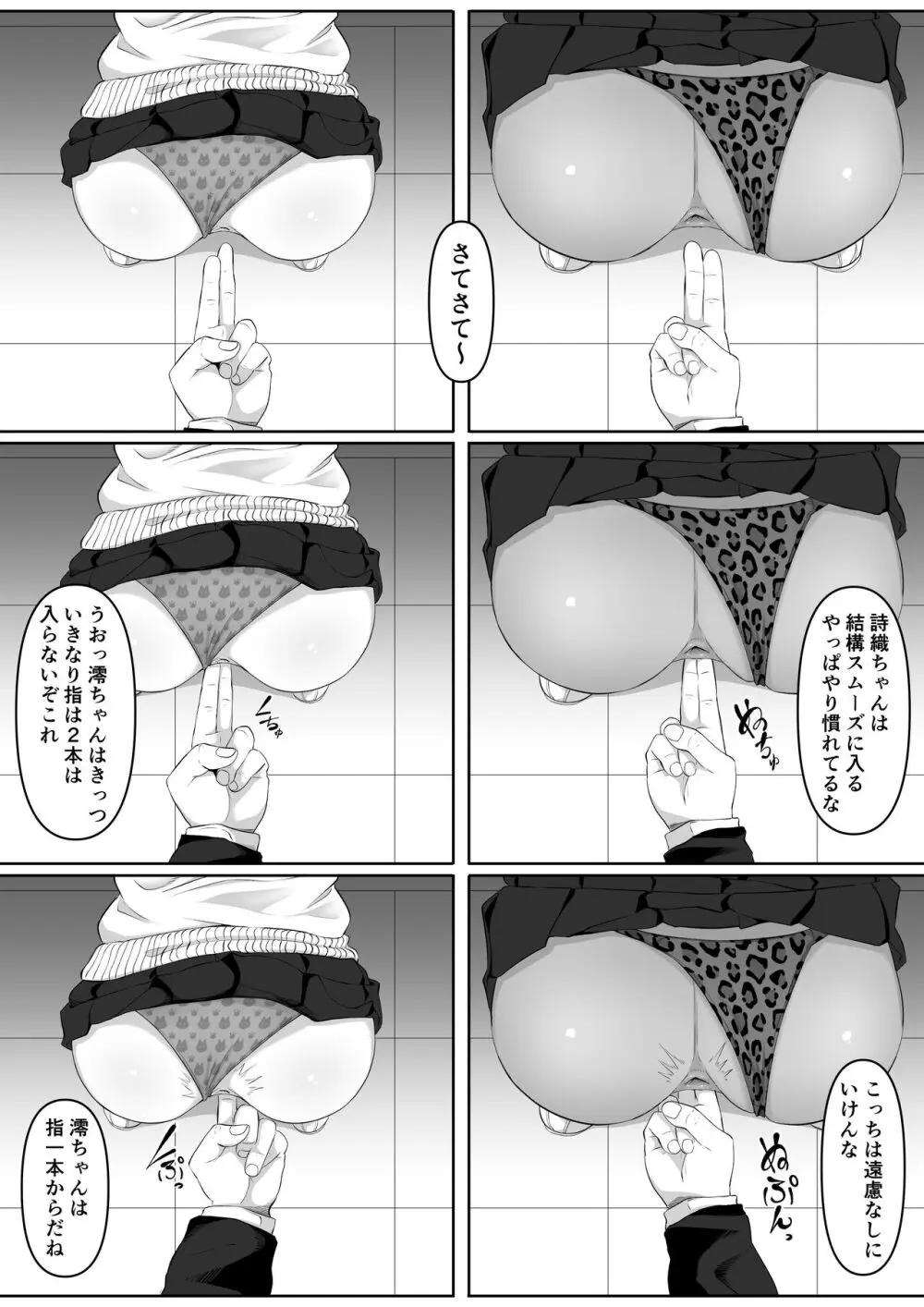 タイムストッパー止男II - page30