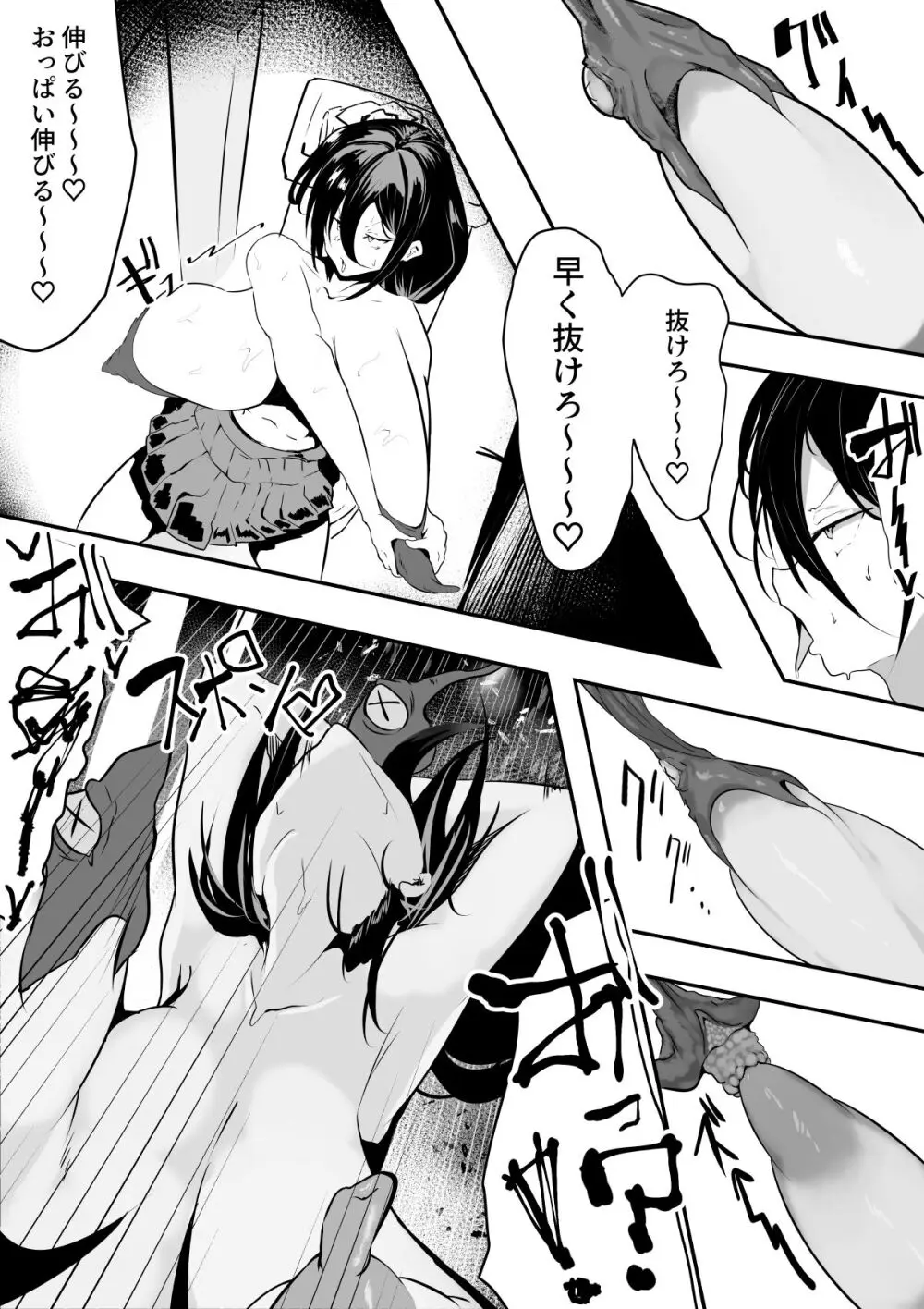 退魔巫女と邪教の神 ~垂乳根の苛み~ - page12