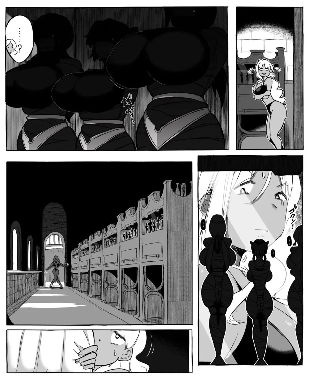 ～異世界モブギャル～ - page12