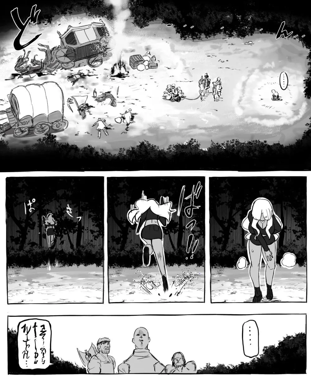 ～異世界モブギャル～ - page4