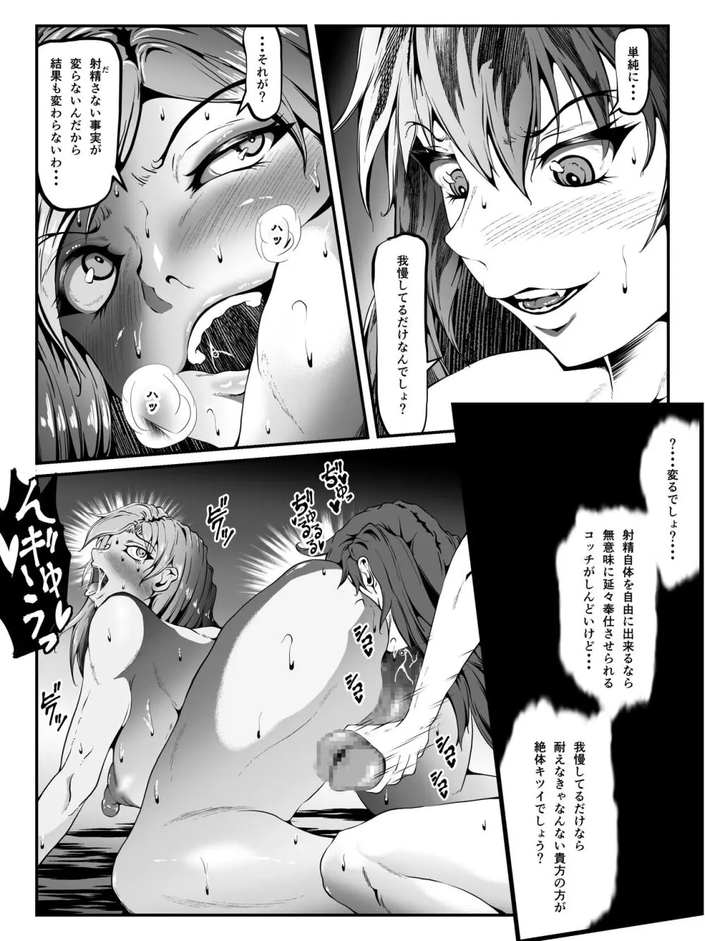 クレシェンス島の闘争 Additional Stories ～ Episode I - page25