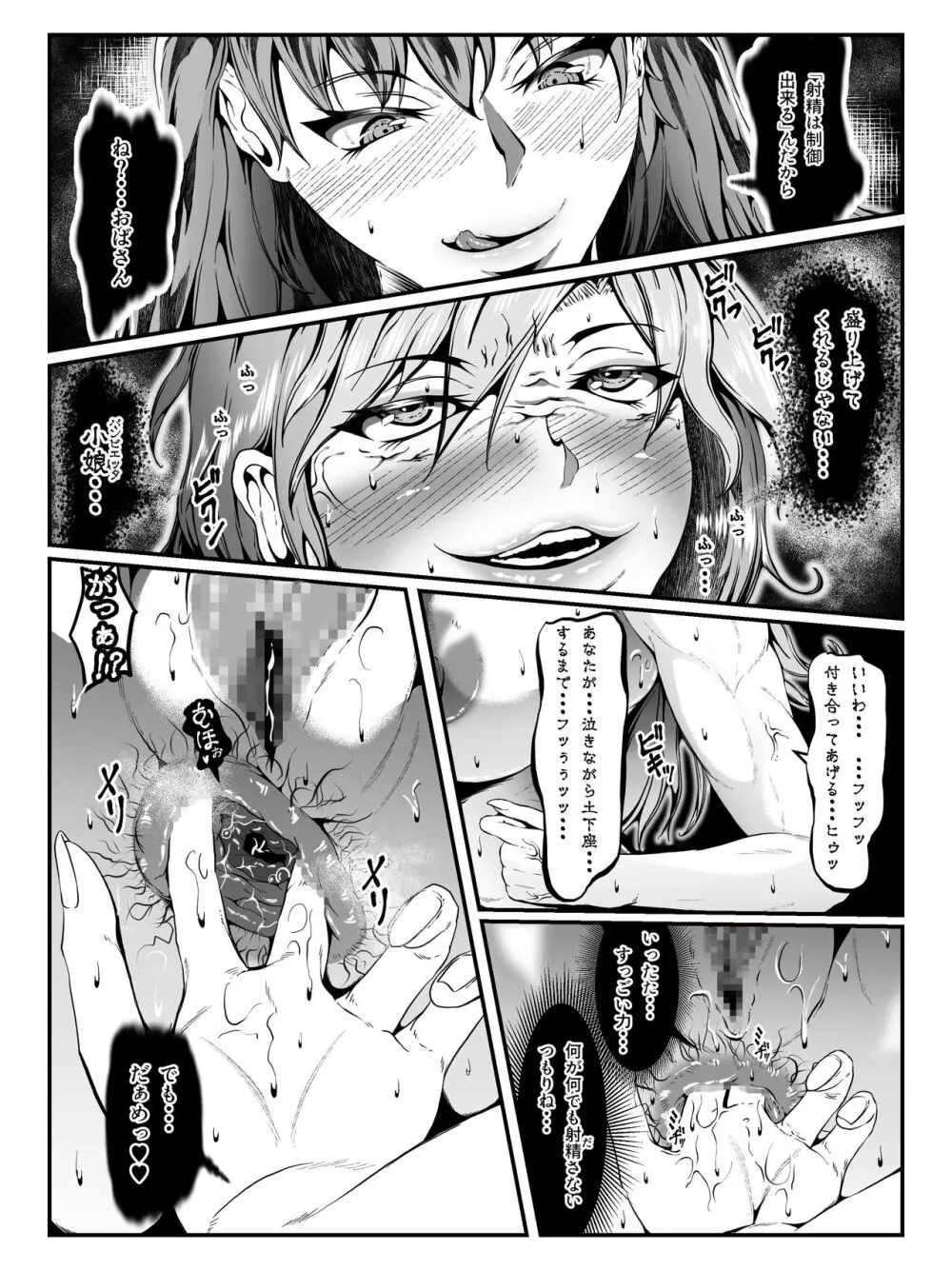 クレシェンス島の闘争 Additional Stories ～ Episode I - page32