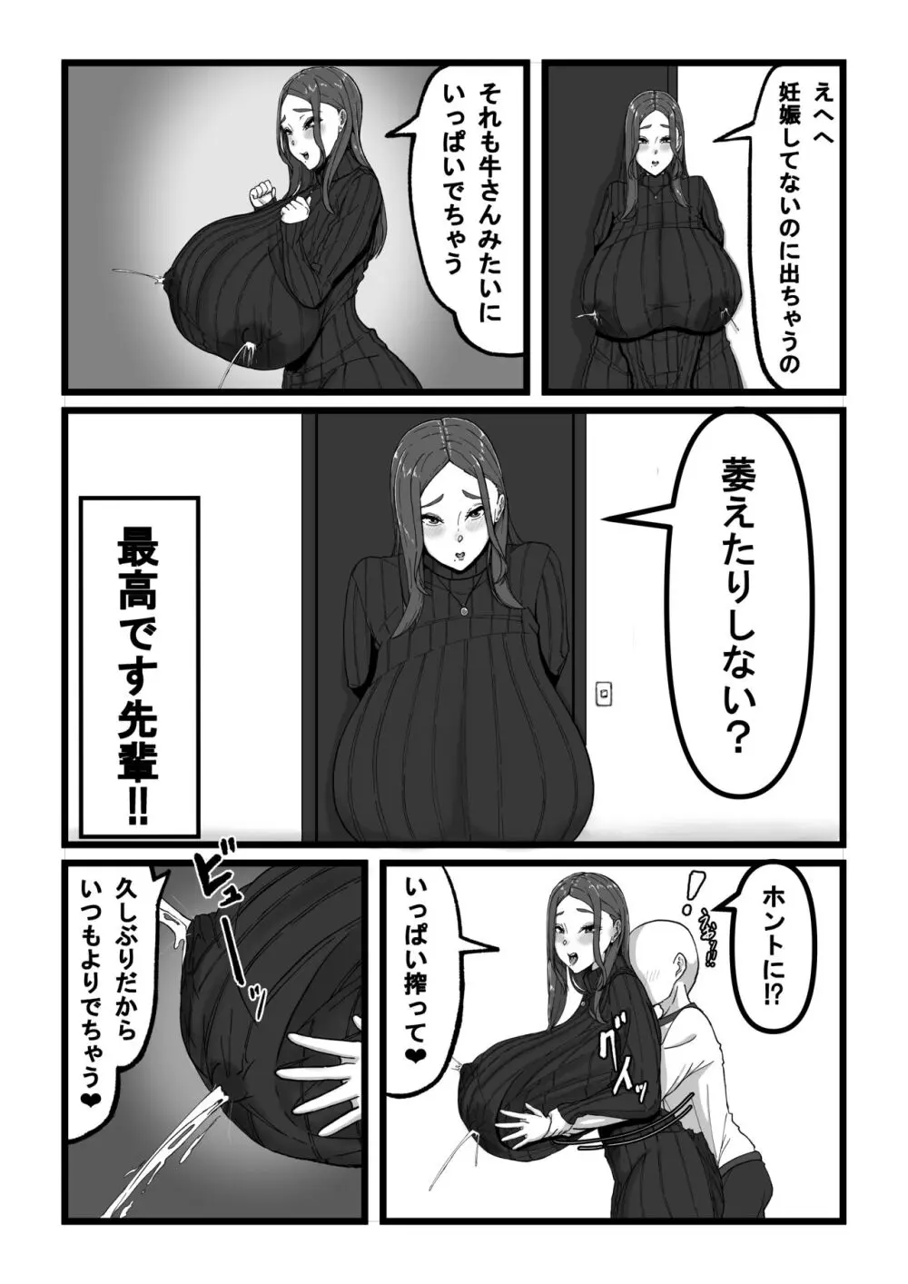 デリバリー愛欲奴隷 - page10