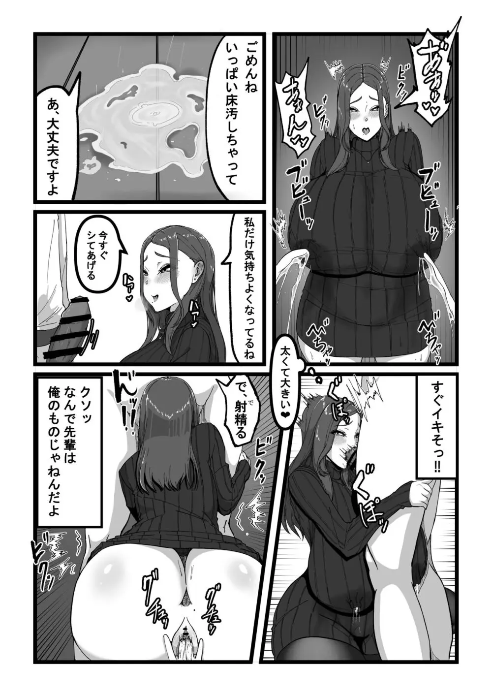 デリバリー愛欲奴隷 - page11