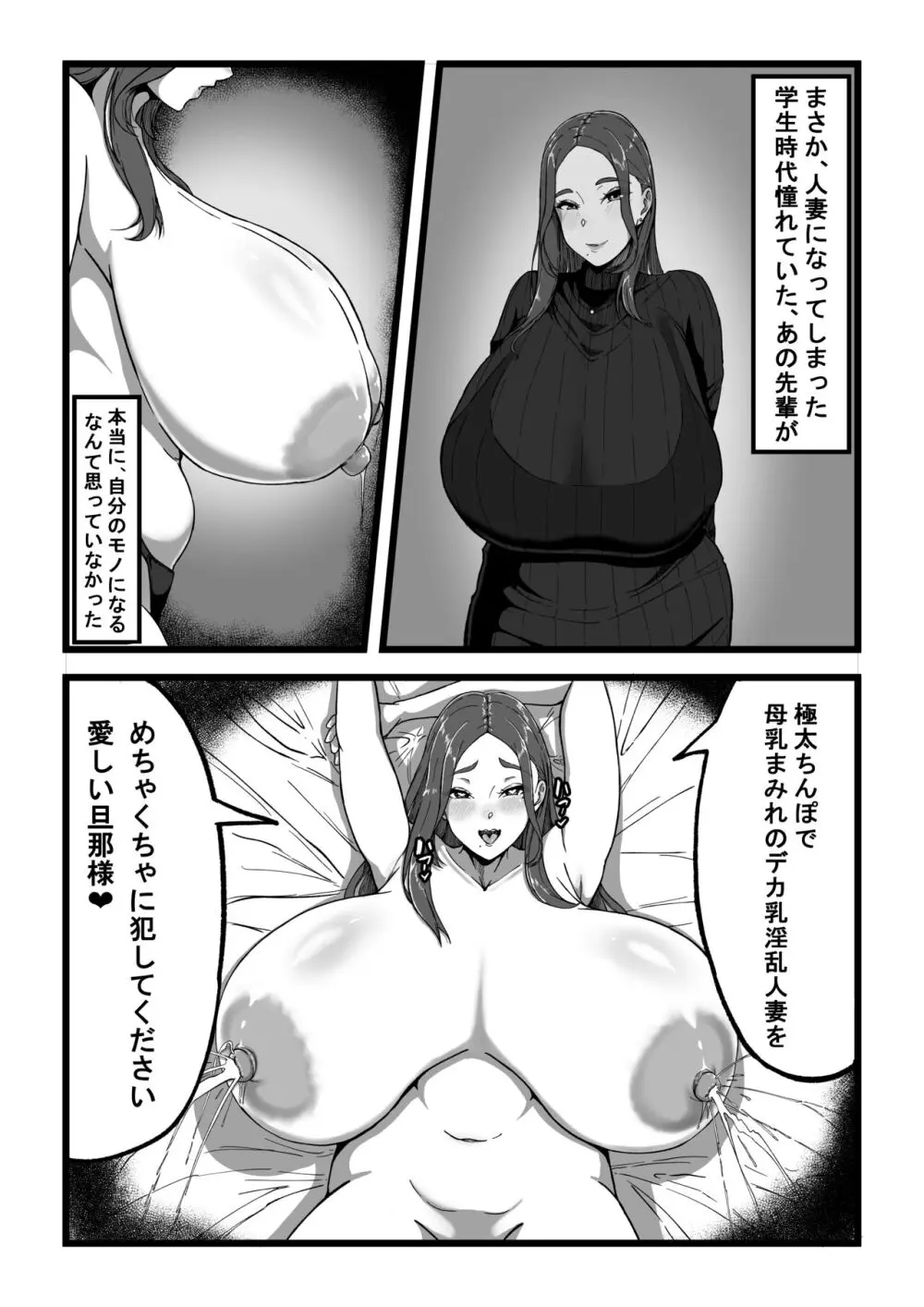 デリバリー愛欲奴隷 - page2