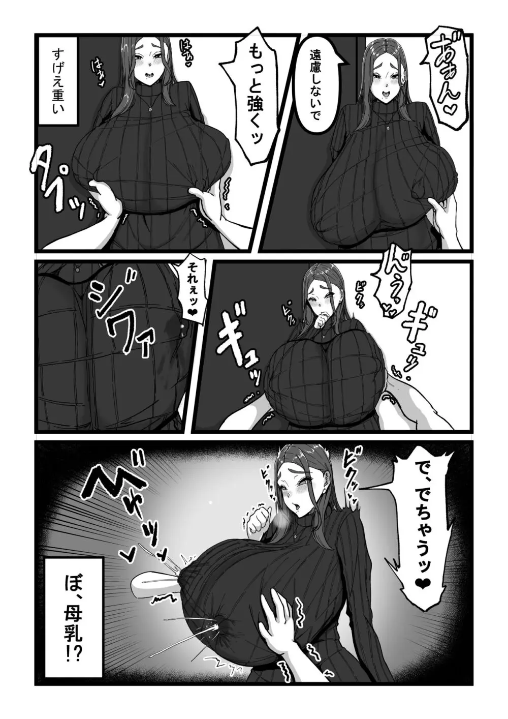 デリバリー愛欲奴隷 - page9