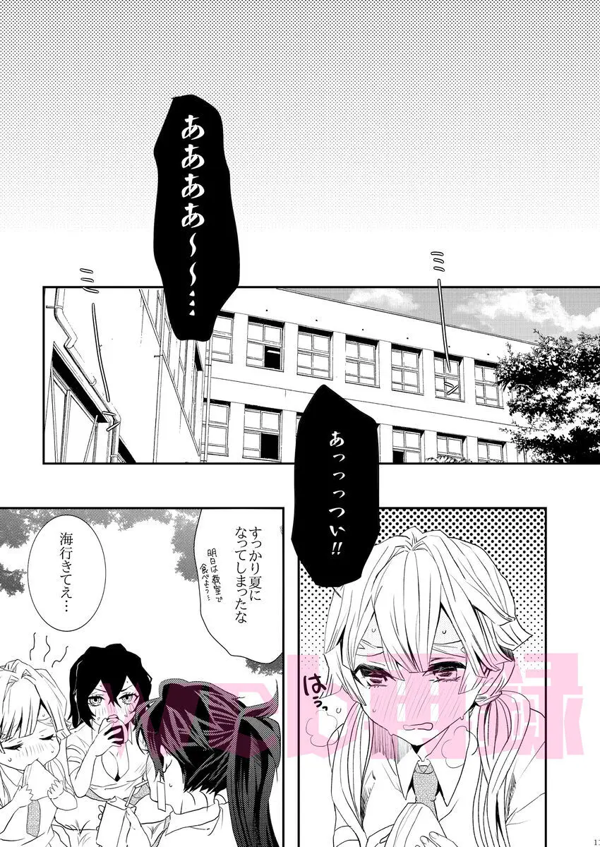 よもやっ!?俺の妻は現役JKなのだが… - page10