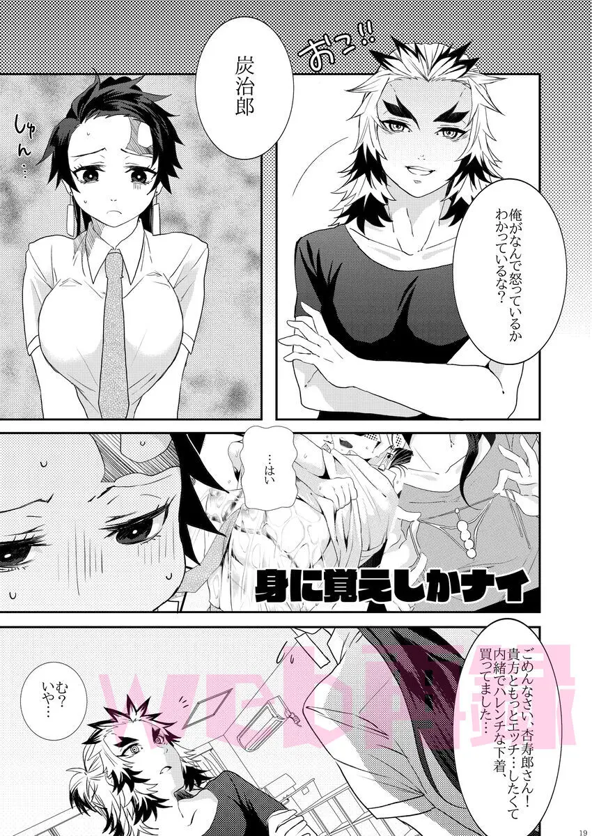 よもやっ!?俺の妻は現役JKなのだが… - page18