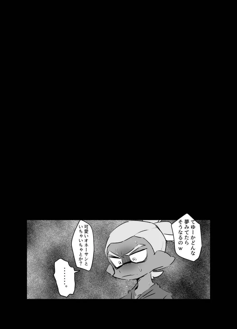 青の楽園 - page30