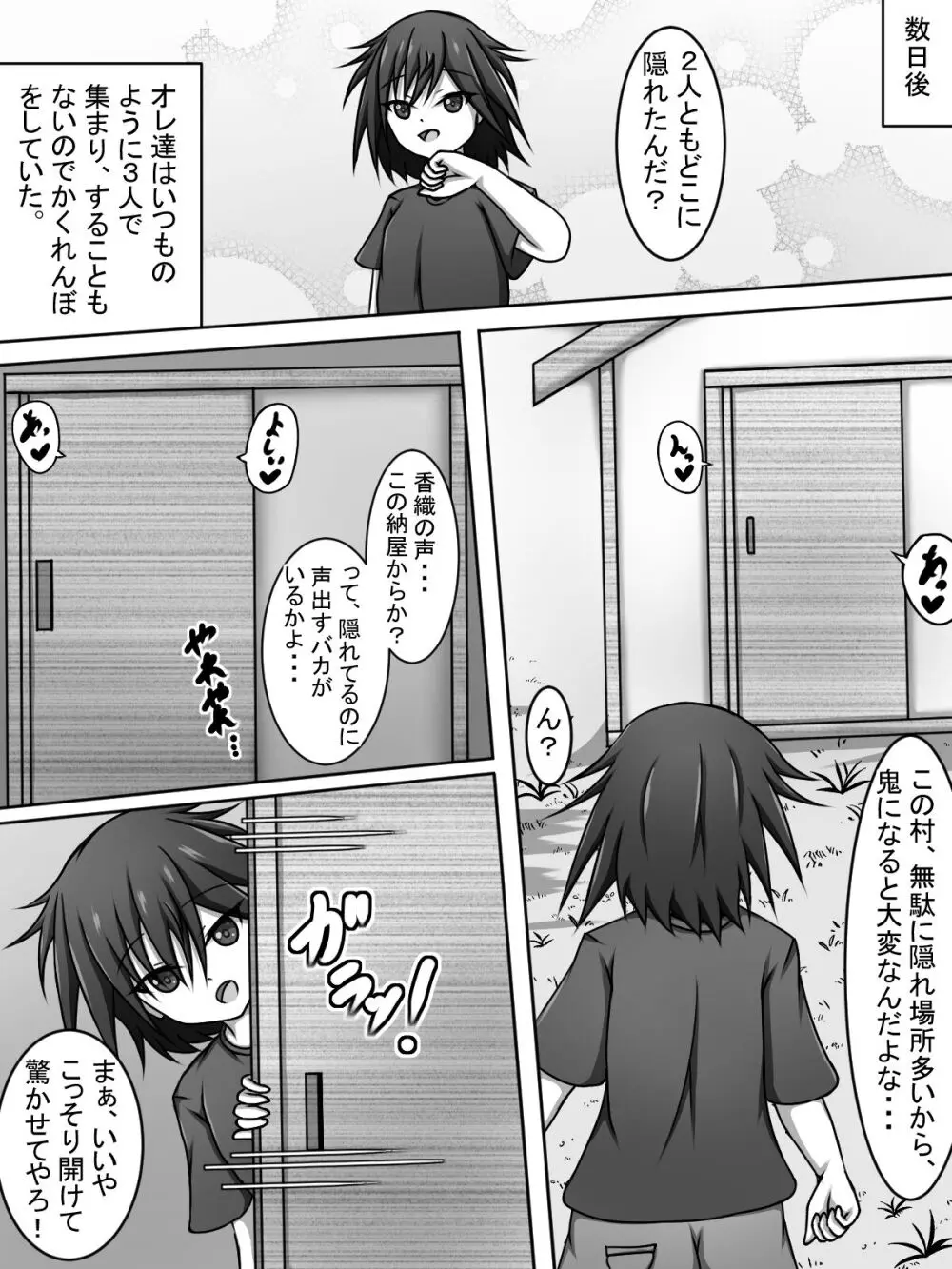 兄ちゃん！覗いてていいよっ！まとめ本 - page4