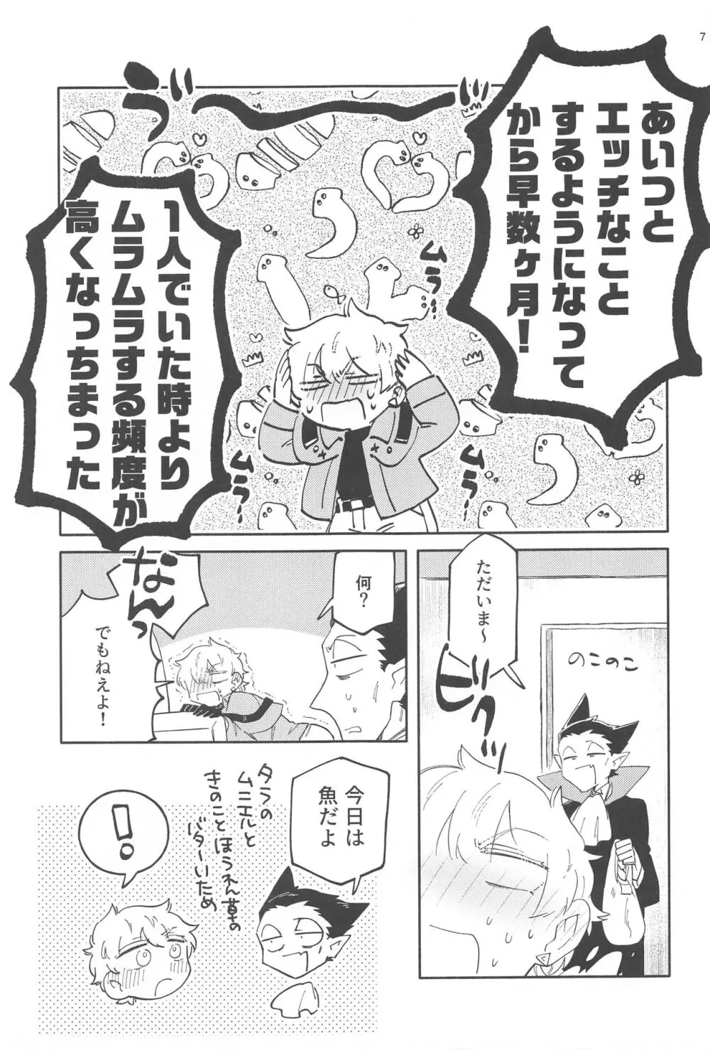 ゼットエイチケーエヌエヌ! - page6