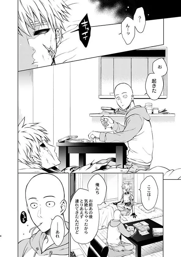 サイジェノ淫魔本 - page2