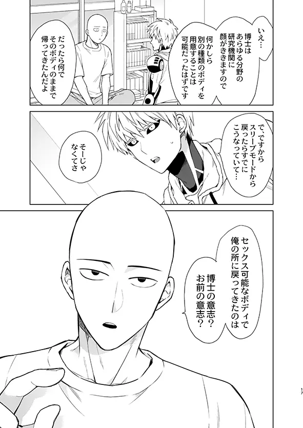 ○○の、意志です。 - page16