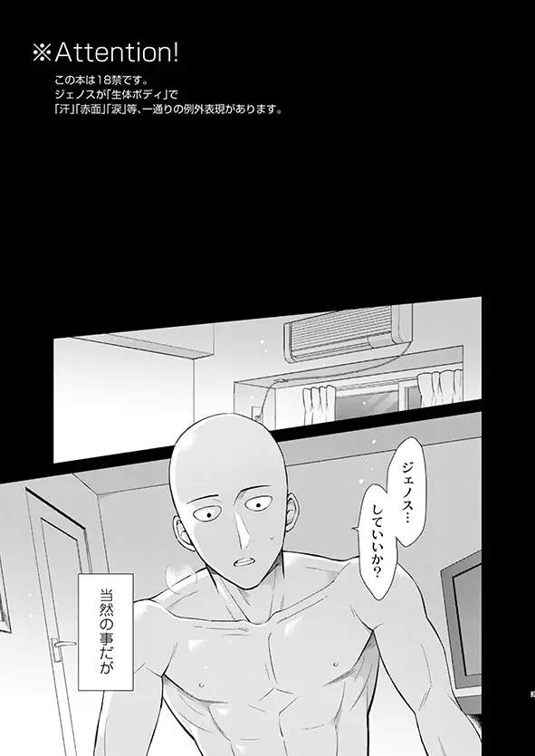 ○○の、意志です。 - page2