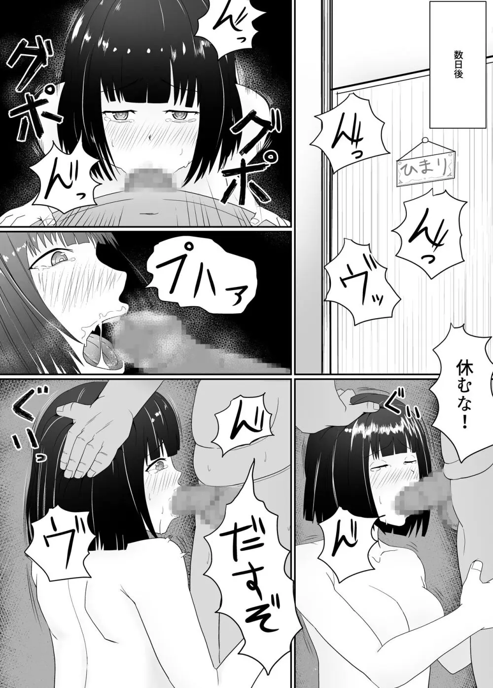 万引きJK調教NTR - page30