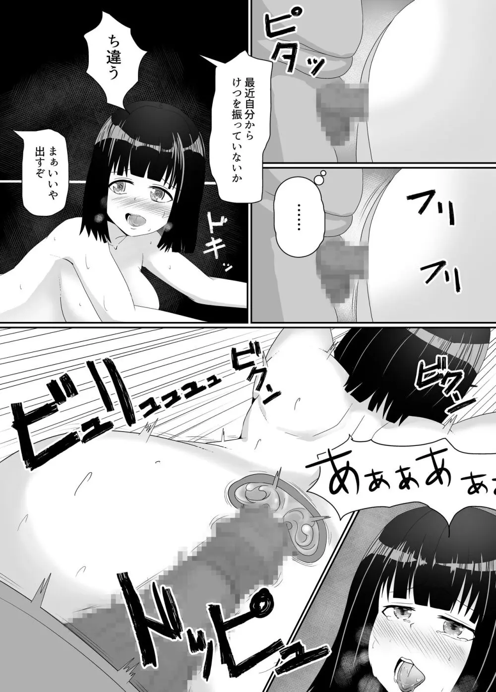 万引きJK調教NTR - page33