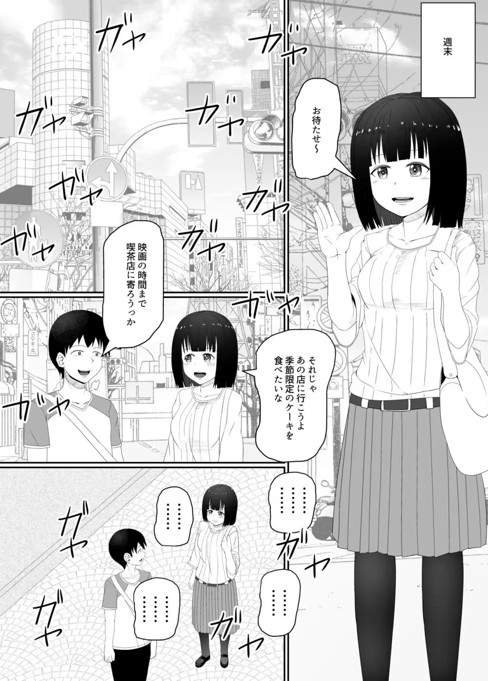 万引きJK調教NTR - page35