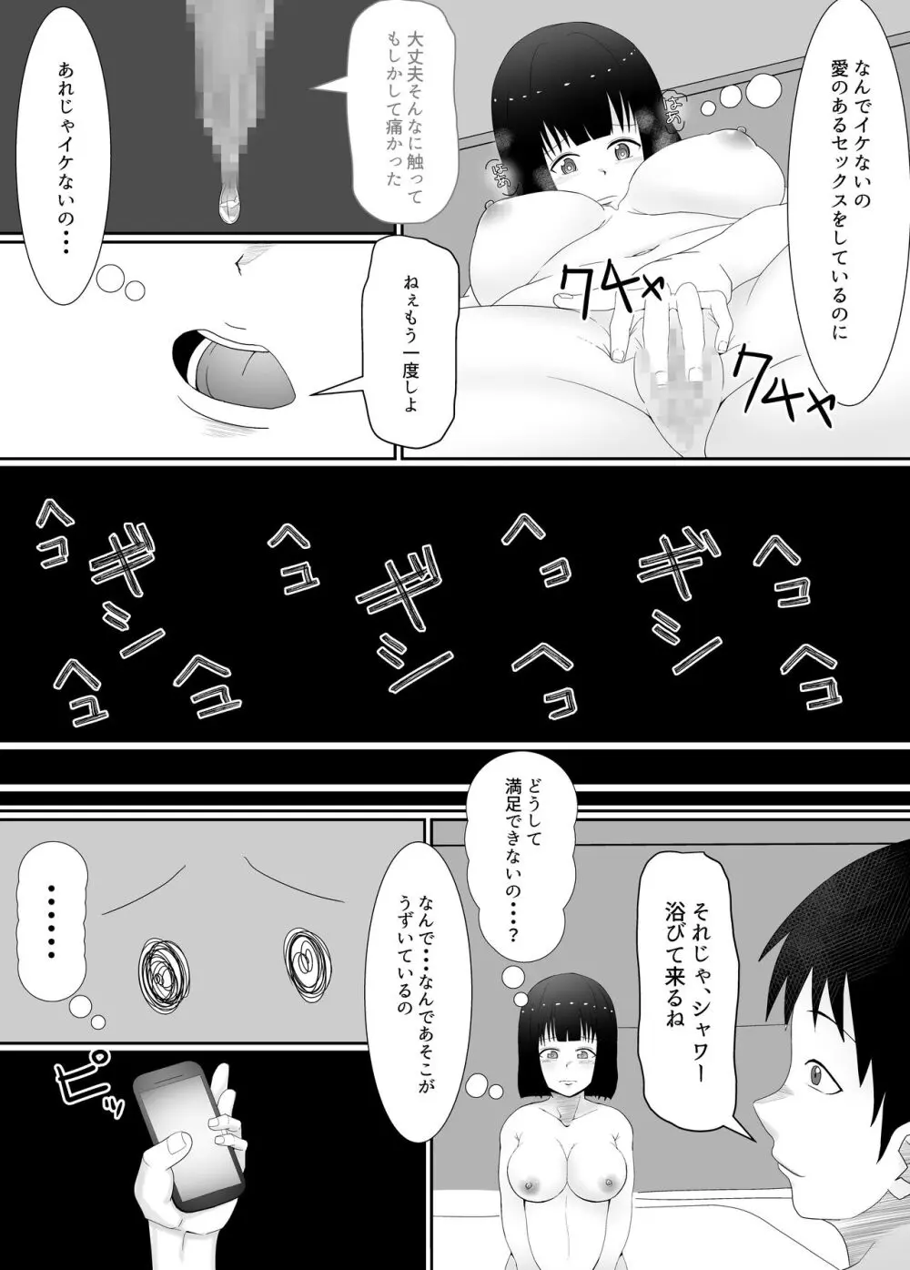 万引きJK調教NTR - page41