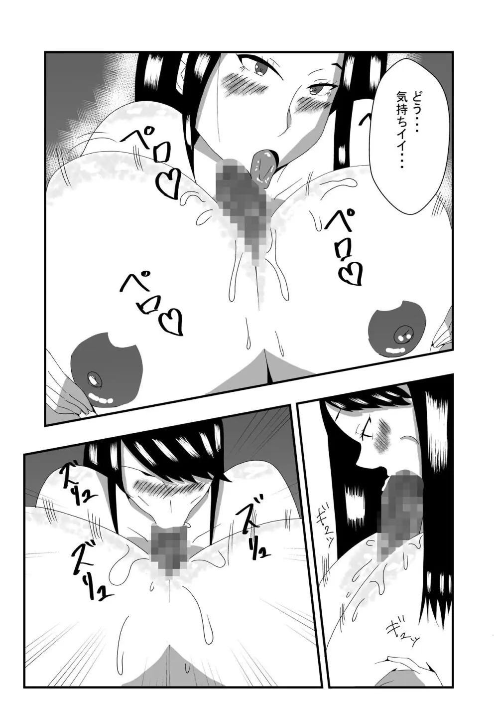 長身無口な女子生徒に告白したらエッチできた - page12