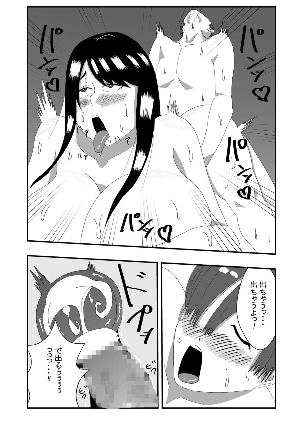 長身無口な女子生徒に告白したらエッチできた - page16