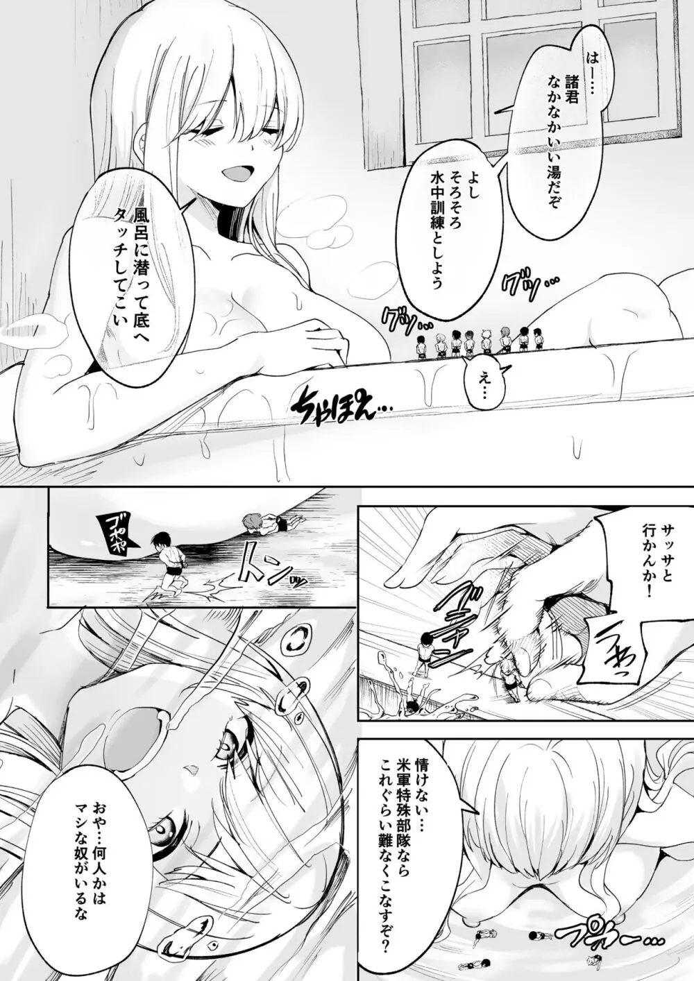 マイクローンマガジン Vol.78 - page13