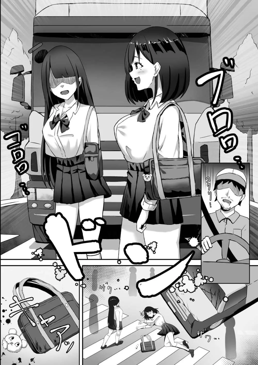 亡くなったはずの幼馴染と中だしっクスする話 - page5