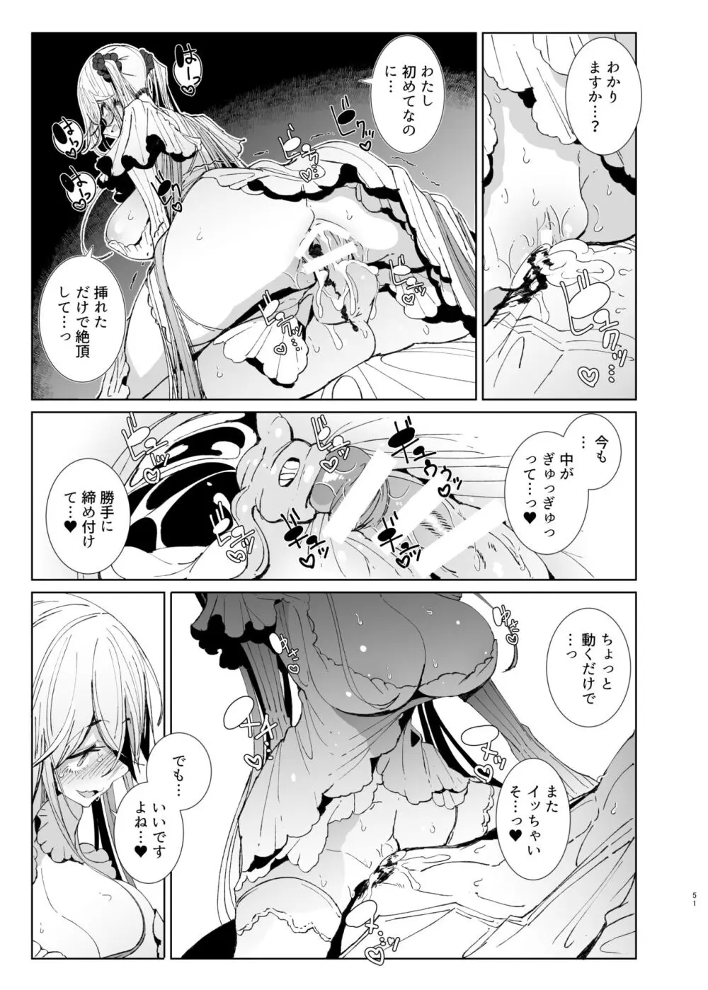 紳士付きメイドのソフィーさん9 - page50