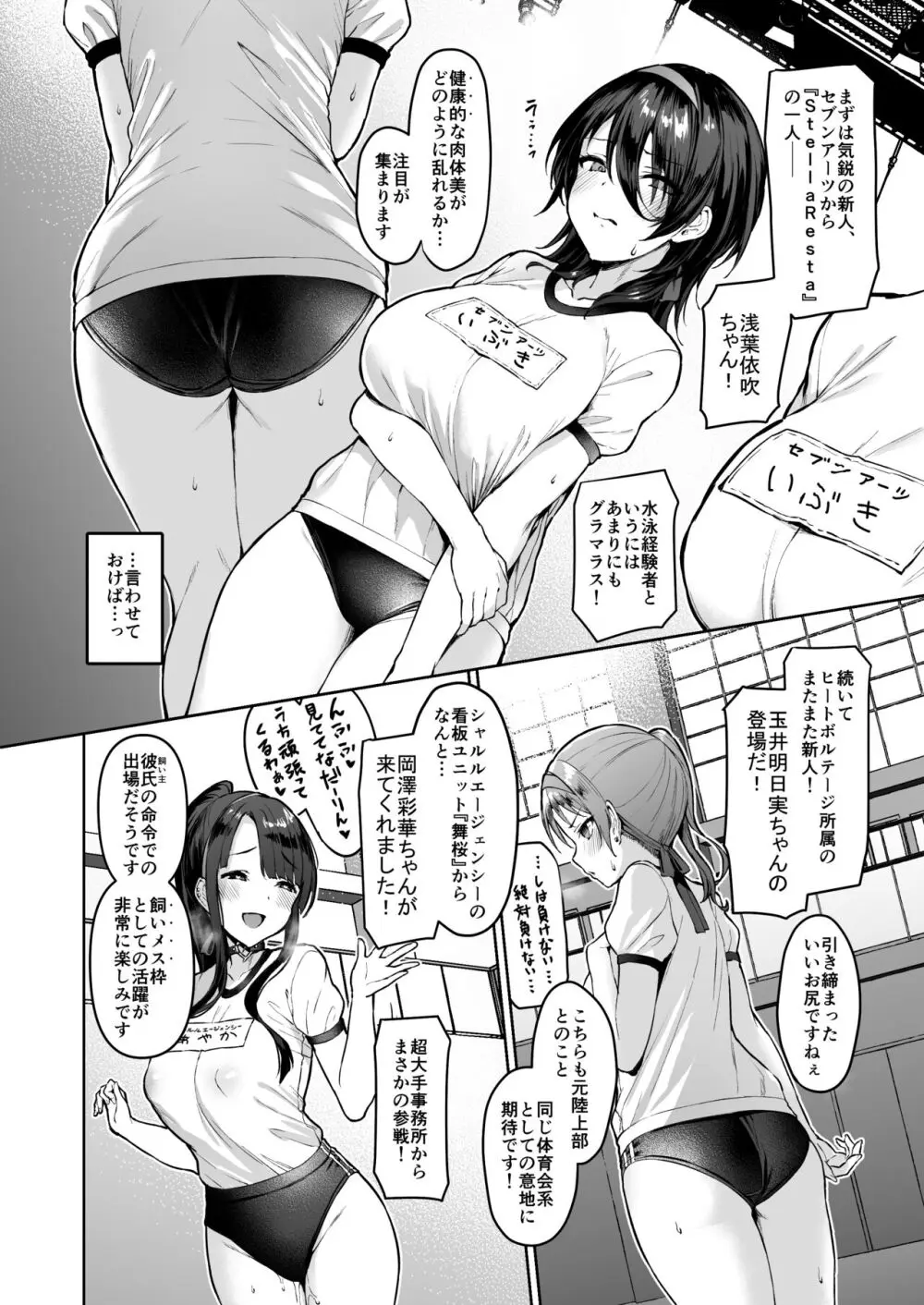 ケガレボシノカケラタチ - page167