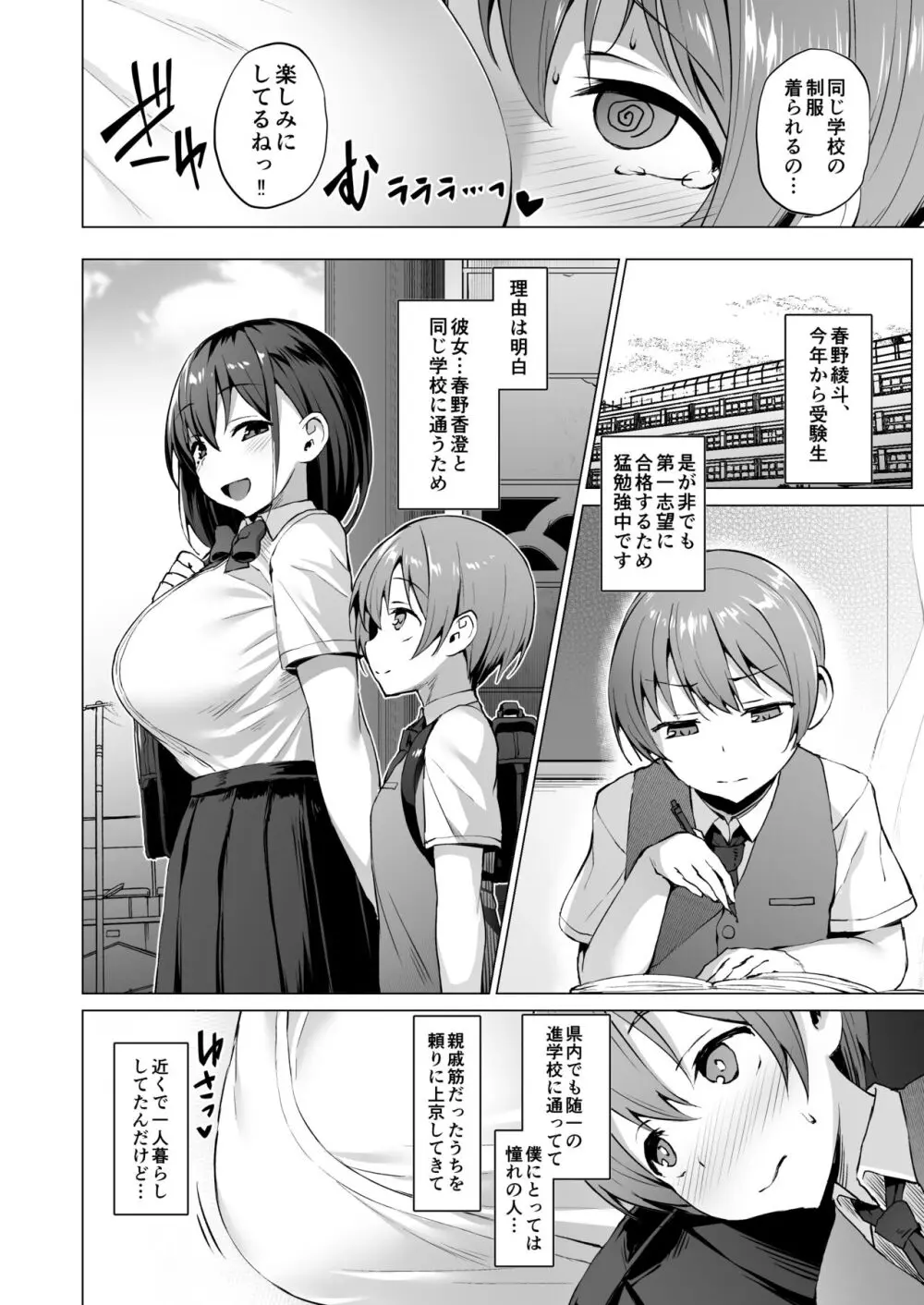 ケガレボシノカケラタチ - page41