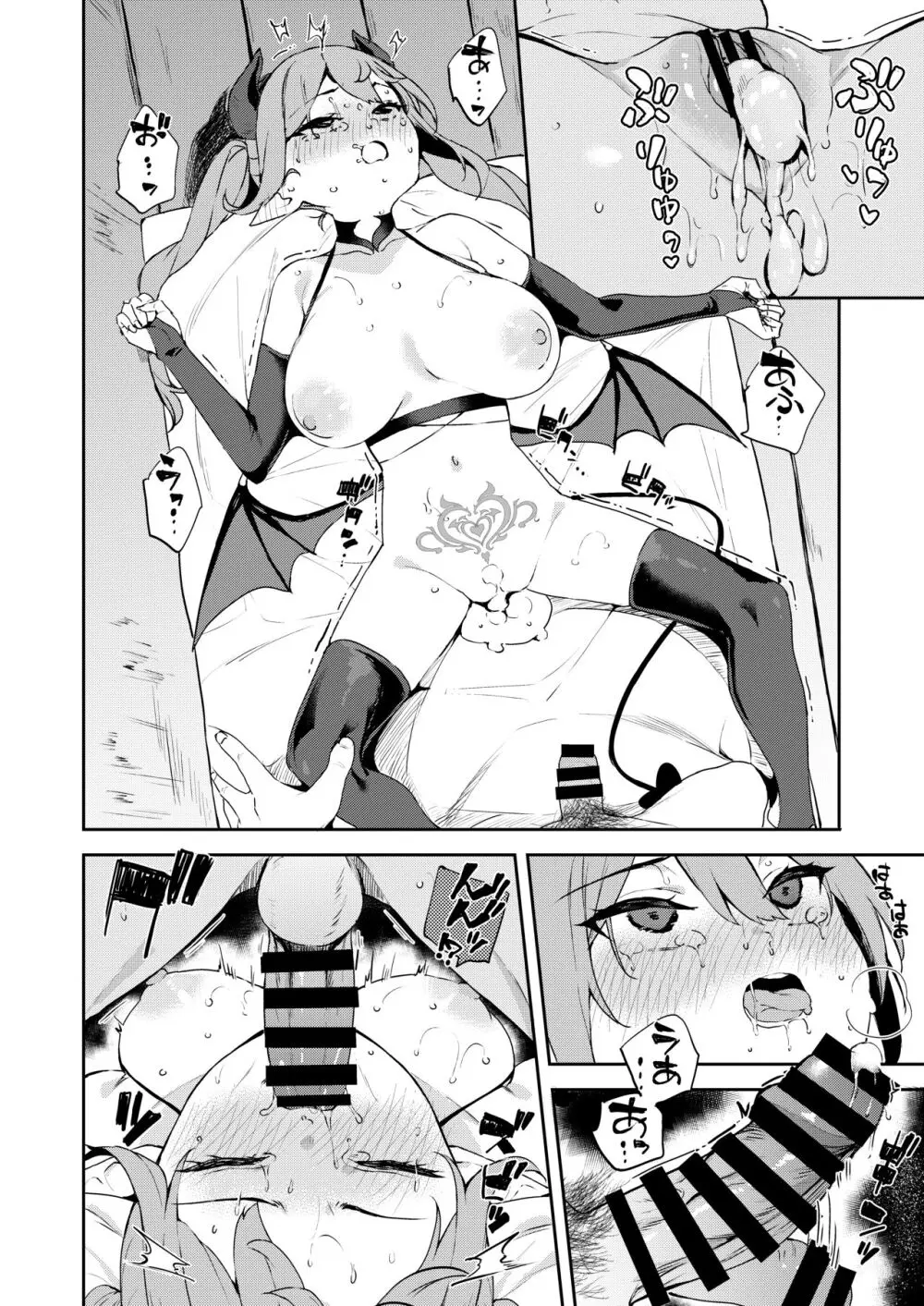 異世界メスガキサキュバス狩りおじさん - page62