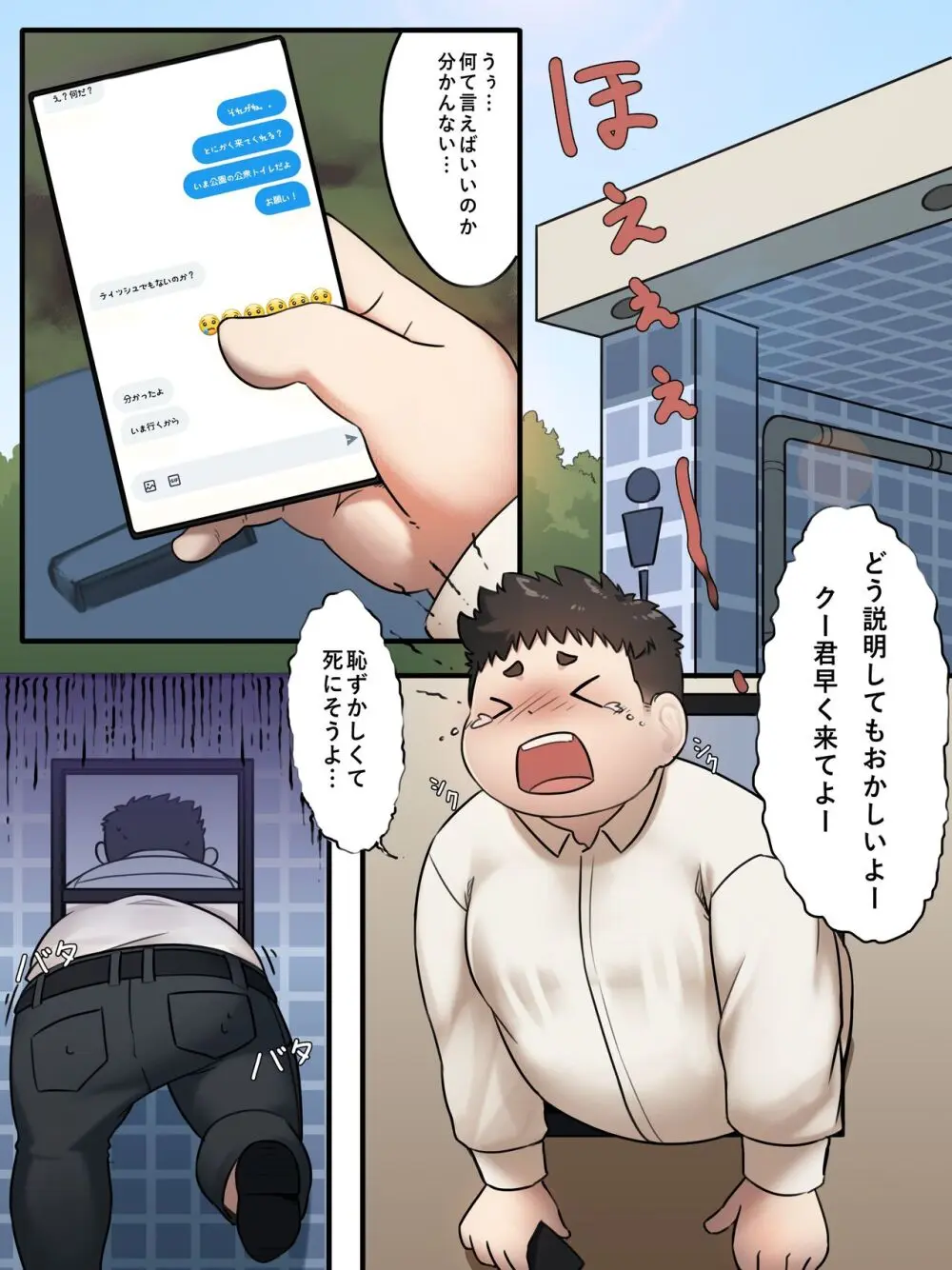 思い出のプレゼント - page2