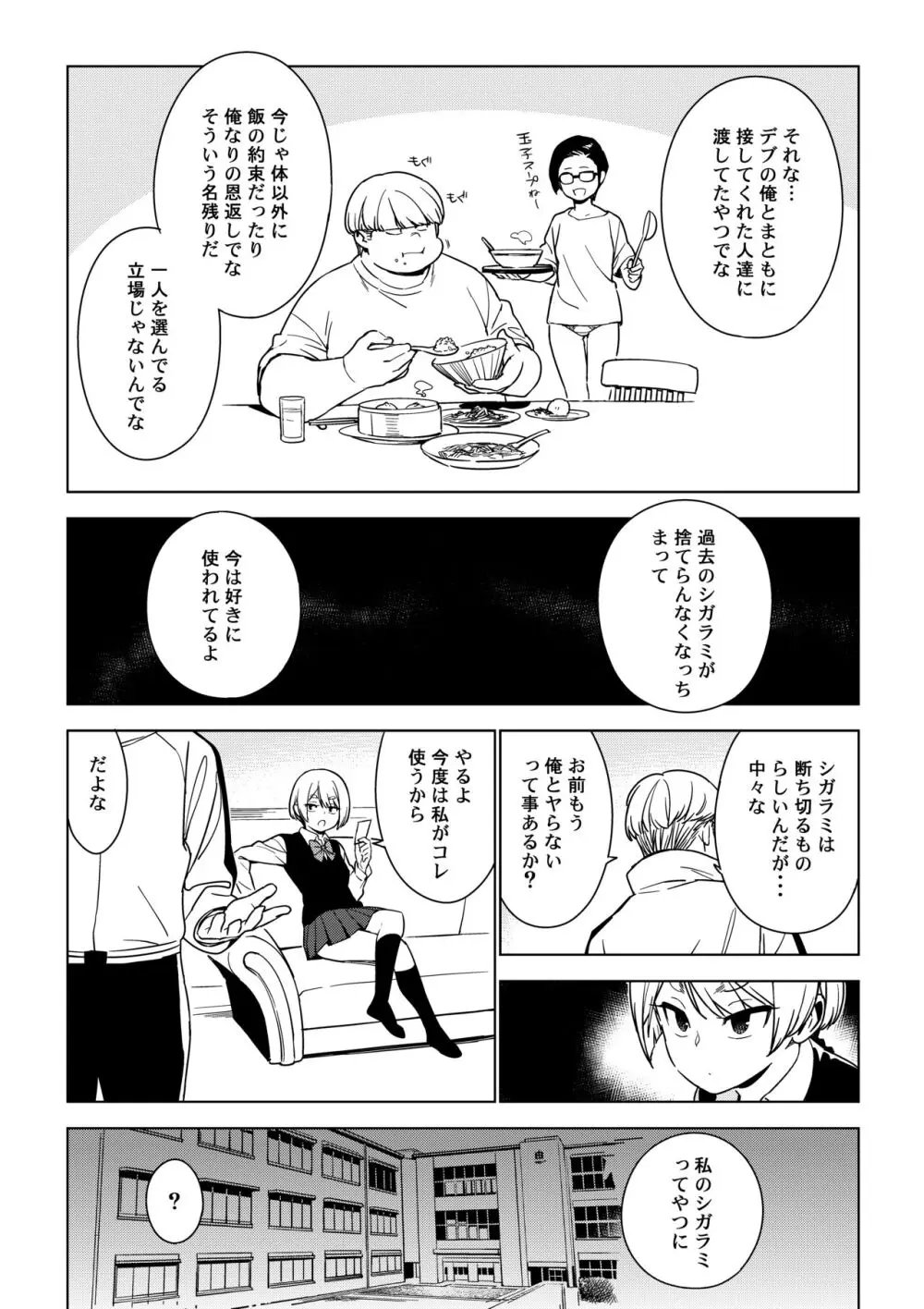 聖子 - page32