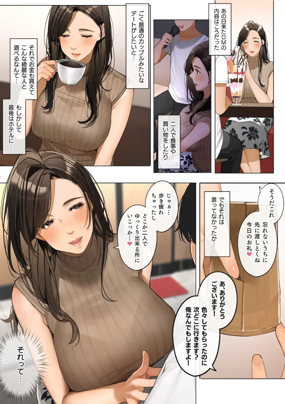 桜の灯る日へー短編作品集ー - page109