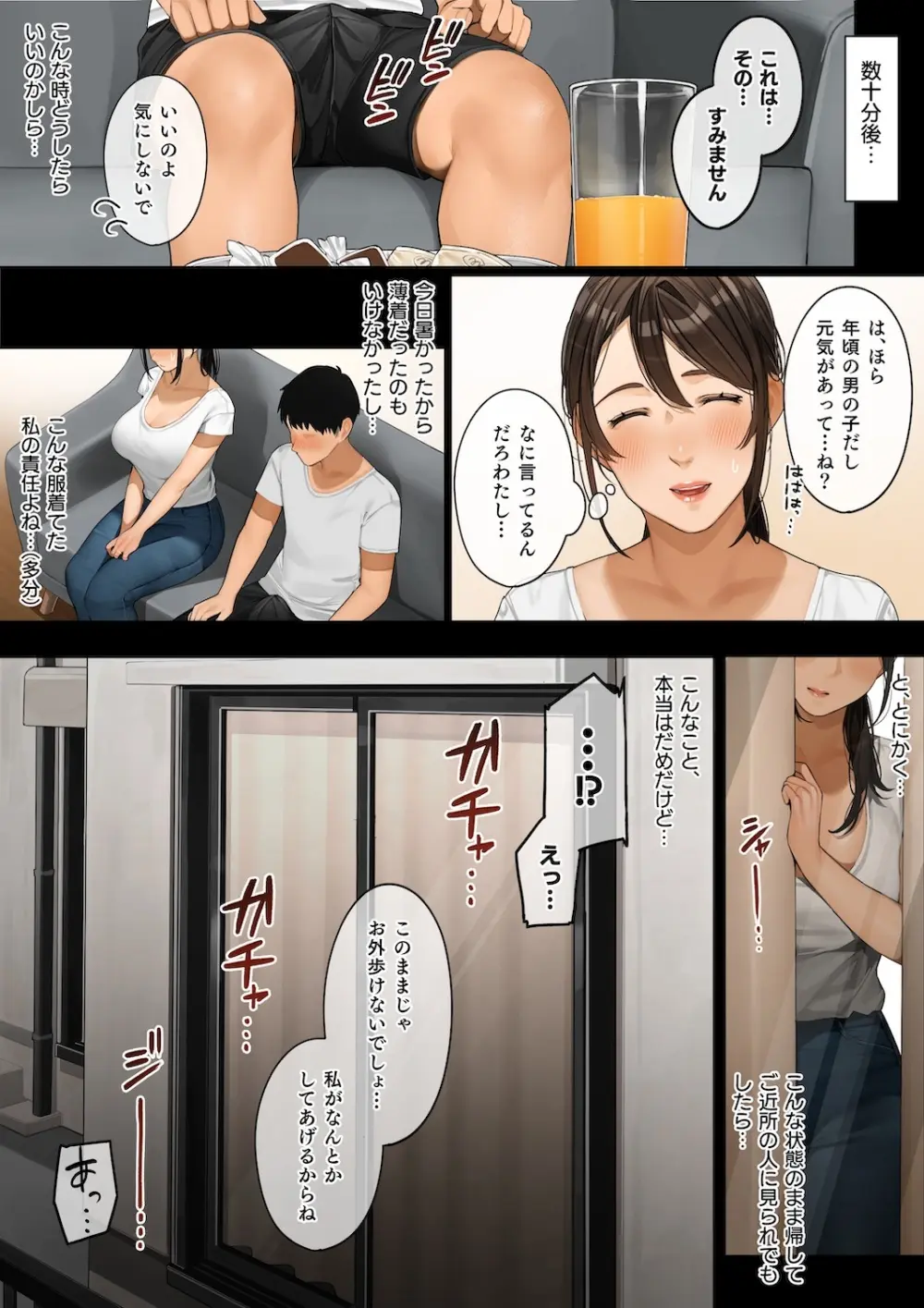 桜の灯る日へー短編作品集ー - page118