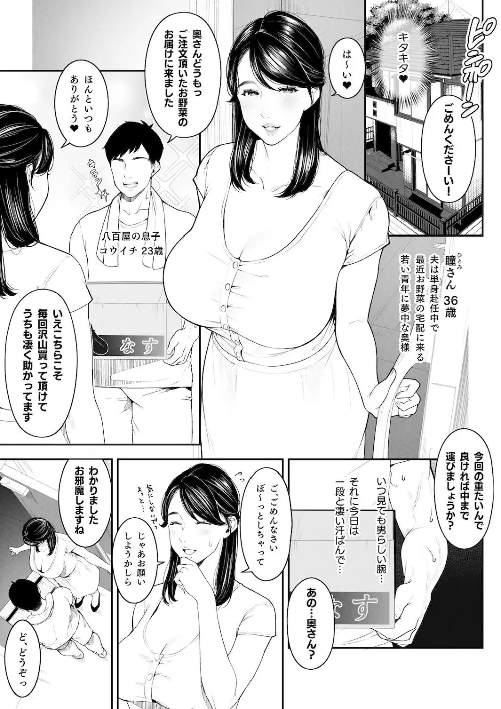 桜の灯る日へー短編作品集ー - page229